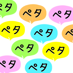 [LINEスタンプ] ペタペタウザい吹き出し英語！pop ver