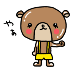 [LINEスタンプ] 【ぷるるんくま】全身と文字