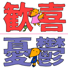 [LINEスタンプ] 左向きのきつね～漢字編～【省スペース】