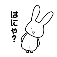 [LINEスタンプ] 煽りすぎうさぎ