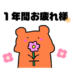 [LINEスタンプ] 一年中使える行事スタンプ