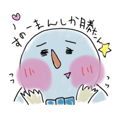 [LINEスタンプ] スノーマンと日常…