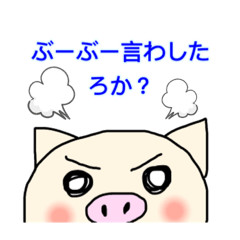 [LINEスタンプ] まったりぷぅサン