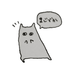 [LINEスタンプ] ねこににたいきもの