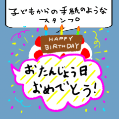 [LINEスタンプ] こども用吹き出しスタンプ【こども字体】