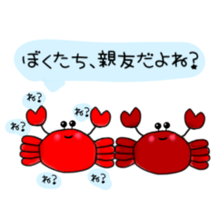 [LINEスタンプ] かまちょなカニとさめてるカニ