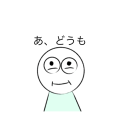 [LINEスタンプ] あちゃんの巻①