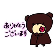 [LINEスタンプ] くまのまあくん