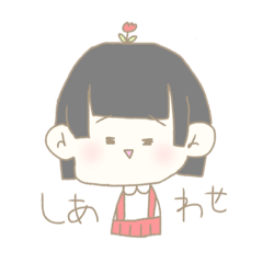 [LINEスタンプ] 花子さんと勿体無いから枠埋め