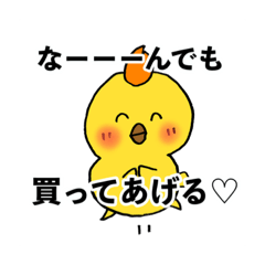 [LINEスタンプ] ごきげんトリ(日常会話ver.)