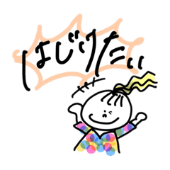 [LINEスタンプ] ゆかいな仲間の口癖スタンプ①