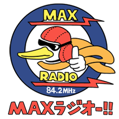 [LINEスタンプ] MAXラジオのスタンプ-ラヂオつくば-