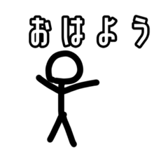 [LINEスタンプ] 棒人間適当スタンプ【第1弾】