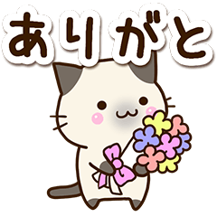 [LINEスタンプ] おちゃめなシャム猫3