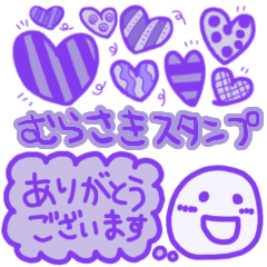 [LINEスタンプ] 紫⭐︎メッセージスタンプ