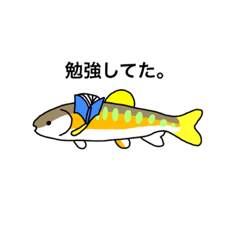 [LINEスタンプ] さかなスタンプ（ヤマメ）【日常】