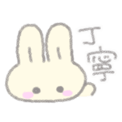 [LINEスタンプ] ちょっとフキゲンうさぎ2