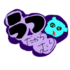 [LINEスタンプ] うちゅーじんとみずいろワンてゃん、あはっ