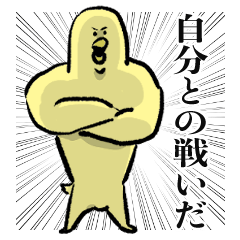 [LINEスタンプ] 筋肉ピヨたろう