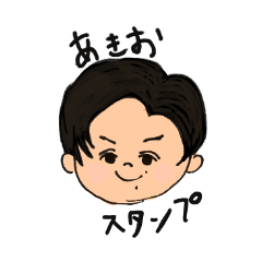 [LINEスタンプ] 24歳あきおのスタンプ