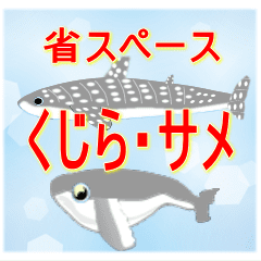 [LINEスタンプ] 毎日使用、クジラやサメの泳ぐスタンプ
