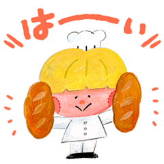 [LINEスタンプ] パン屋の3兄弟