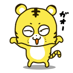 [LINEスタンプ] トラの「とら吉くん」