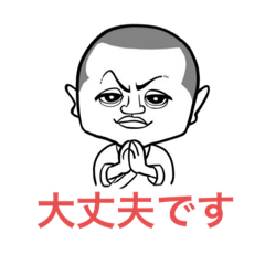 [LINEスタンプ] お抹茶こんどう 大将のスタンプ