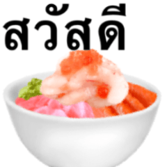 [LINEスタンプ] 海鮮丼 甘えび です タイ語 食べ物の画像（メイン）