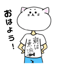 [LINEスタンプ] にゃん男