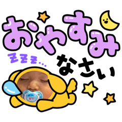 [LINEスタンプ] さなちゃんスタンプpart8