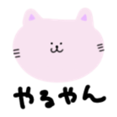 [LINEスタンプ] 方言で話す猫