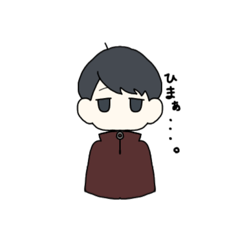 [LINEスタンプ] むひょうじょうなおとこのこ。