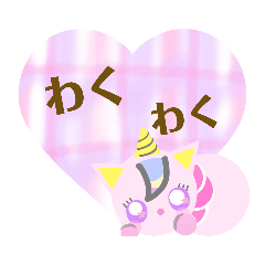 [LINEスタンプ] まぁるいユニコーン4