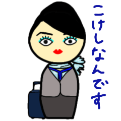 [LINEスタンプ] こけし仔ちゃん③