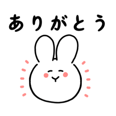 [LINEスタンプ] 使いやすい◎白うさぎの日常スタンプ