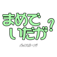 [LINEスタンプ] バッキラボーイヅの淡白ハンコ②