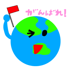 [LINEスタンプ] 地球のQちゃん