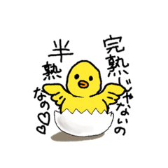 [LINEスタンプ] 半熟たまごだよ