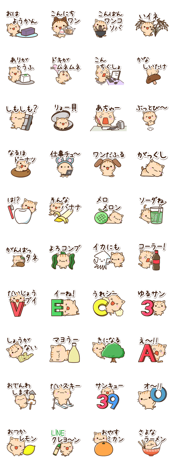 ちびトラ☆だじゃれ＆死語のスタンプ詳細