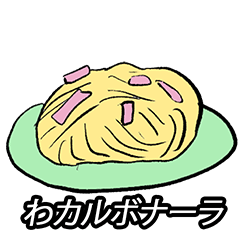 [LINEスタンプ] 超絶わかる