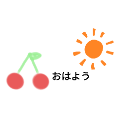 [LINEスタンプ] ニコニコさくらんぼ