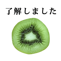 [LINEスタンプ] キウイ と 敬語