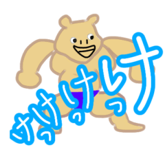 [LINEスタンプ] まっする ごんちゃん