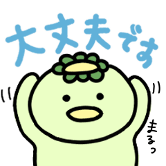 [LINEスタンプ] かっぱのみどりちゃん、社会人になる。