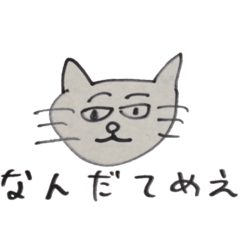 [LINEスタンプ] ねこよ❶