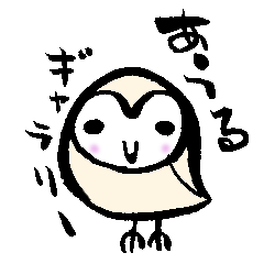 [LINEスタンプ] 筆文字 フクロウ