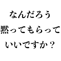 [LINEスタンプ] 敬語長文で煽る【面白い煽り・論破・毒舌】