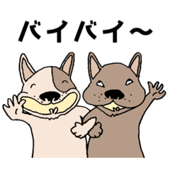 [LINEスタンプ] ちょい悪犬のフレブル兄弟