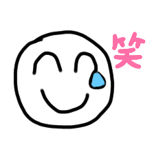 [LINEスタンプ] スタンプ会話に便利！にこちゃん